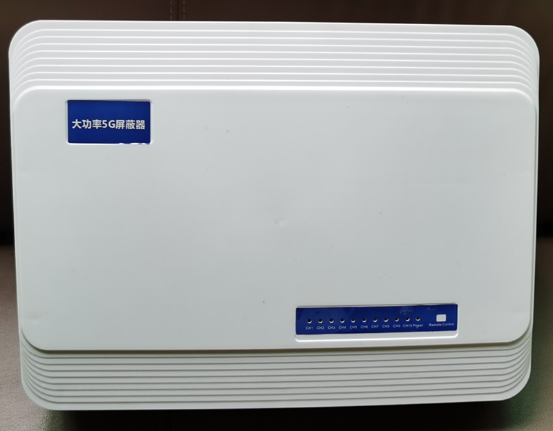  黔南内置11路移动通信干扰器