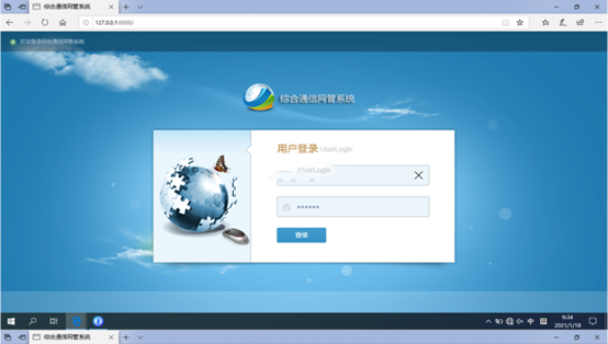  黔南无线通信对讲调度网管系统