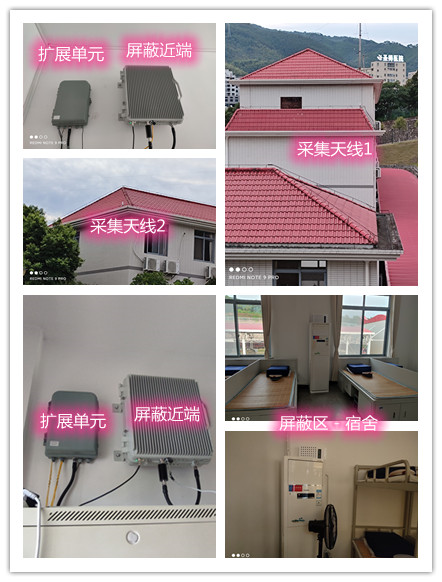  黔南某武警部队宿舍屏蔽案例（数字信令级）