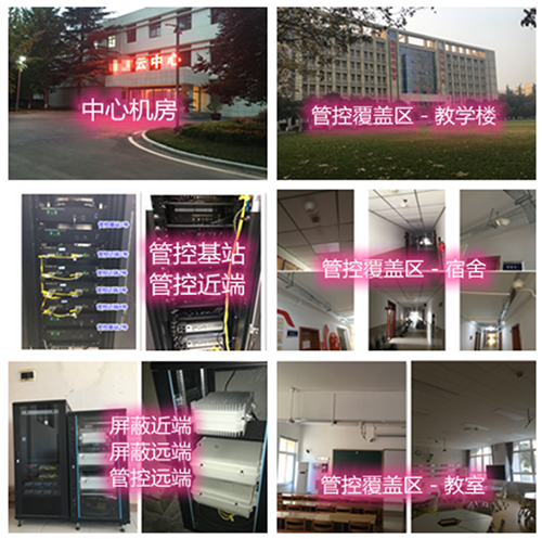  黔南某军事院校管控案例（数字信令级）