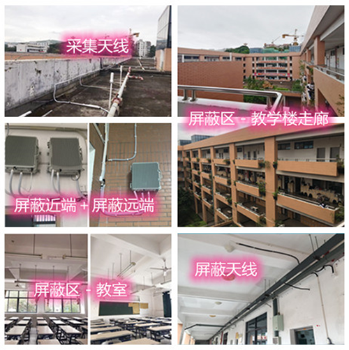  黔南某中学考场屏蔽案例（数字信令级）